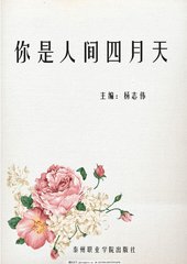 苏小野的yinluang日记